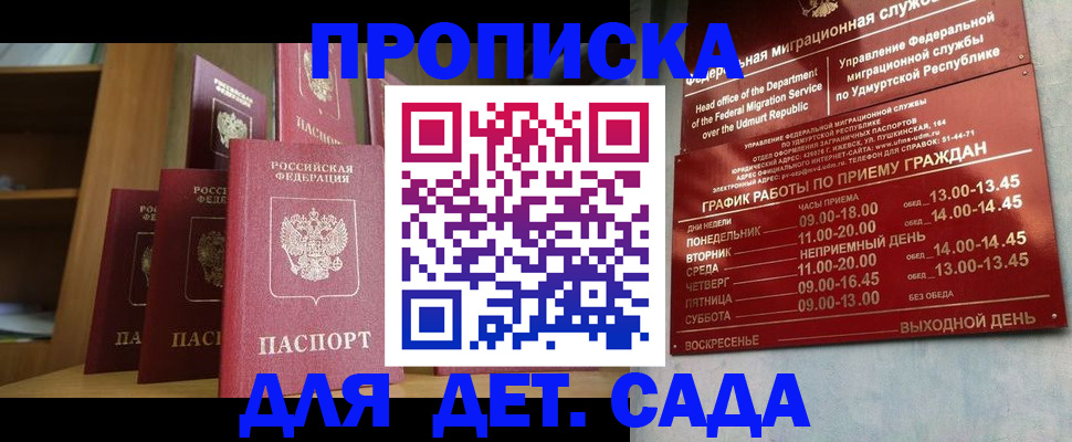 временная регистрация законно в Арамили
