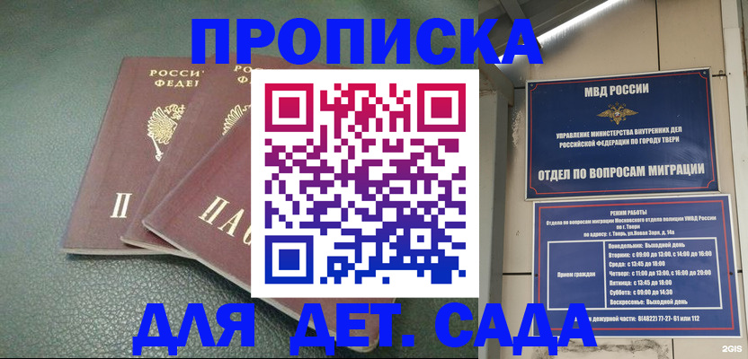 прописка гарантия в Арамили