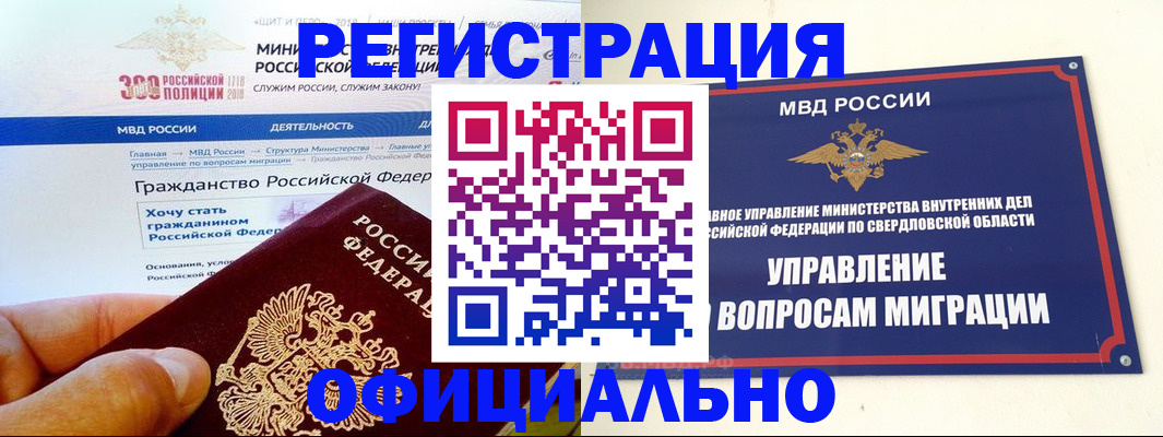 прописка законно в Арамили