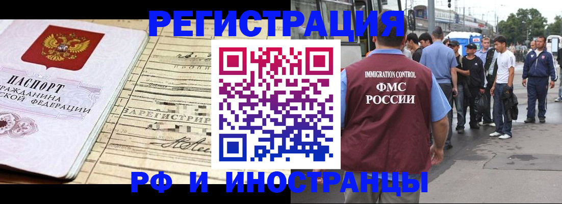 прописка для военкомата в Арамили